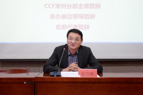 图2常州大学校长陈群教授致辞 图2常州大学校长陈群教授致辞
